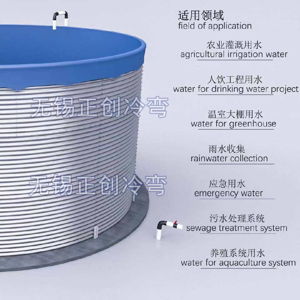 波紋鋼板水池